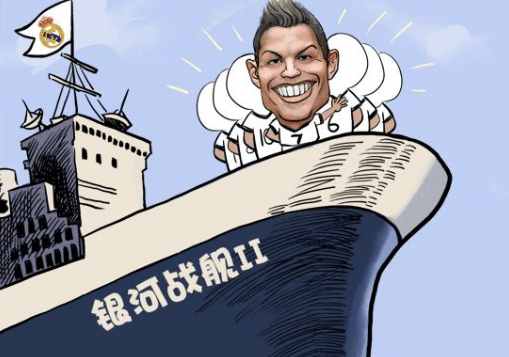 恐怖的皇马,皇马银河战舰最强一代阵型