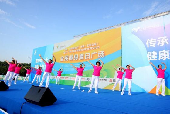 全民健身成果展演,优秀健身项目表演