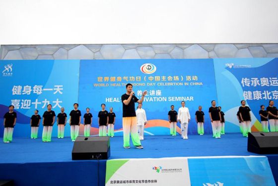 全民健身成果展演,优秀健身项目表演