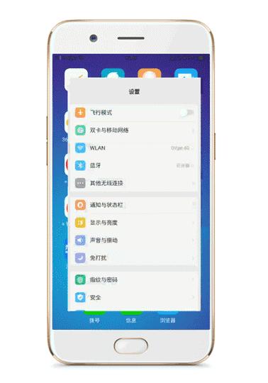 oppo手机每日流量怎么设置,oppo手机每月流量怎么设置