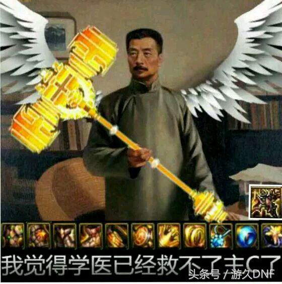 走近超一线换身装备让你没牌子的审判奶爸