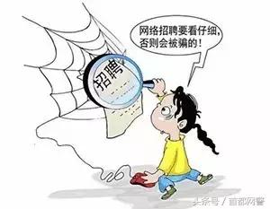 温馨提醒暑期高发诈骗手段要识破,网警提醒兼职赚钱是真的吗