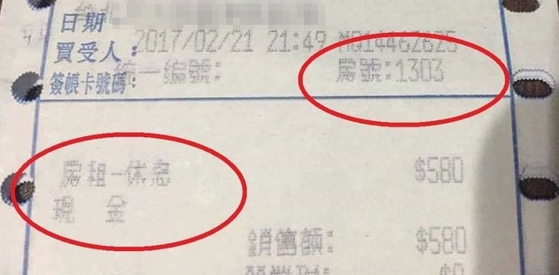 台湾奇葩汇：女友发票中奖却被绿少女援交只为iPhone7