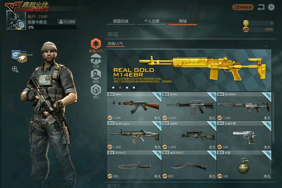 网页版的cf手游,网页版cf端游