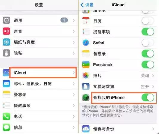 iphone被偷以后如何找回,iphone被偷了怎样找回来
