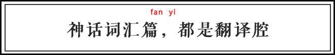 精灵、代购、吸金，这些摩登词儿古人写诗早用过了！