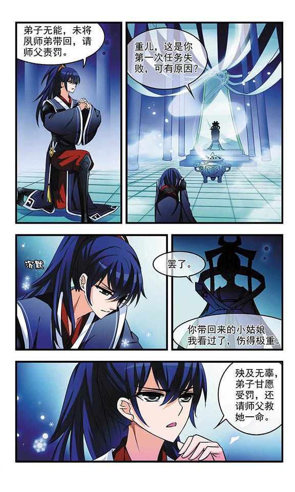 风起苍岚461话,风起苍岚第一话到最后一话