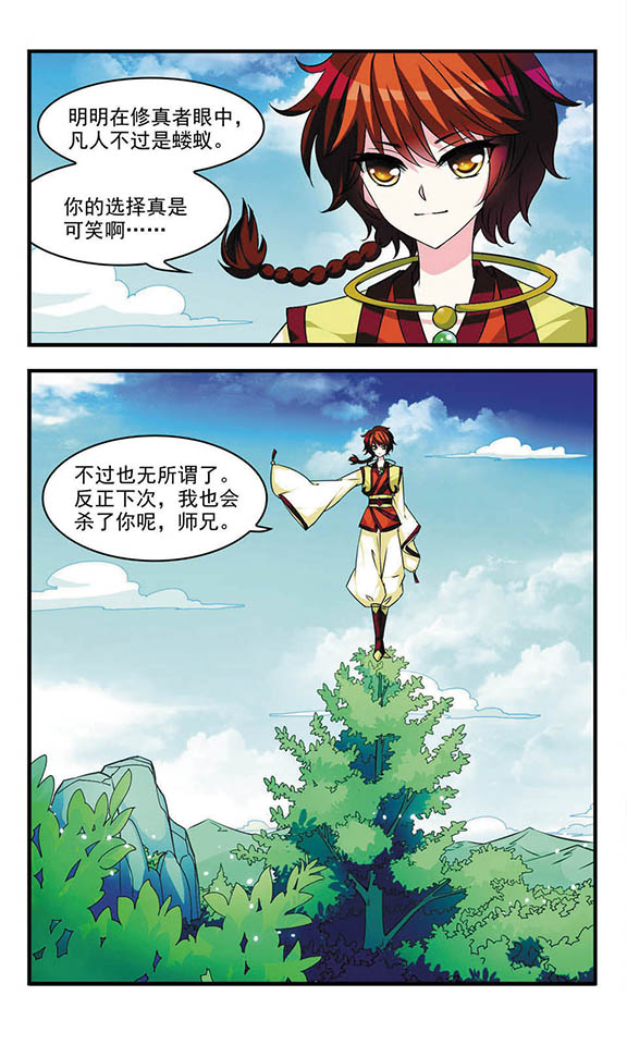 风起苍岚461话,风起苍岚第一话到最后一话