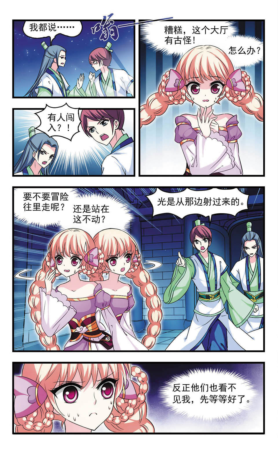 风起苍岚461话,风起苍岚第一话到最后一话