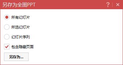 ppt应该分享些什么内容,ppt做好后怎么用微信发给别人
