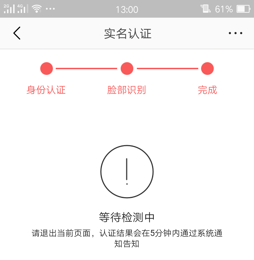 今日头条实名认证规则,今日头条实名认证多久通过