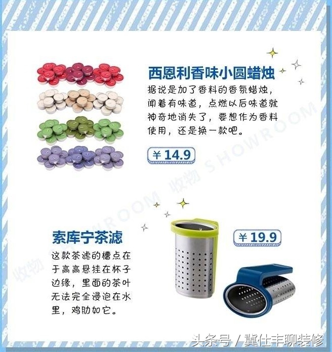 宜家十大不合格商品,宜家最差的20件单品