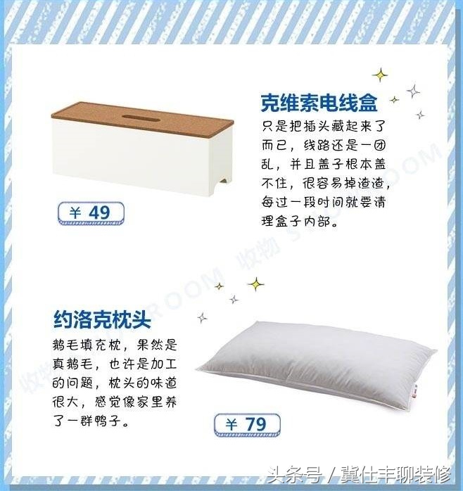 宜家十大不合格商品,宜家最差的20件单品