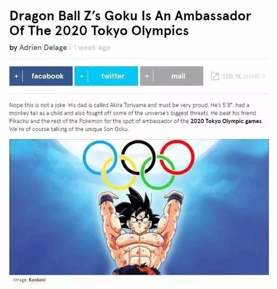 二次元足球,足球大圣进球名场面