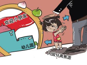 孩子不想去幼儿园怎么办啊,小孩不想去幼儿园应该怎么办呀