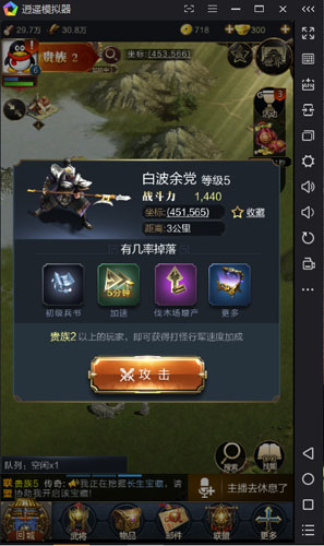 逍遥安卓模拟器玩乱世王者官方电脑版送王者荣耀礼包