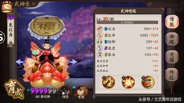 阴阳师斗技肉队,阴阳师肉队御魂选择什么