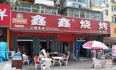 烟台美食地图，夏日就要撸起来——烧烤特辑（1）