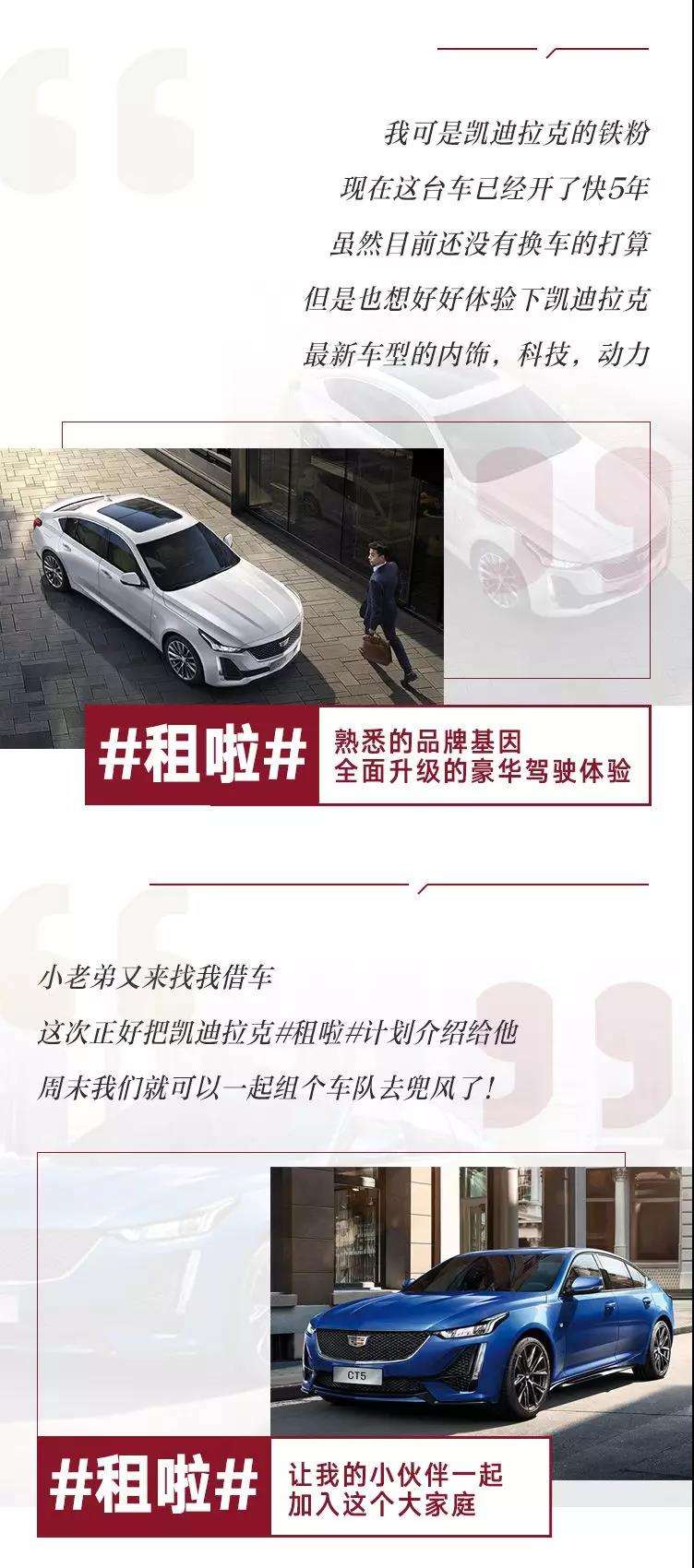凯迪拉克租赁 (凯迪拉克官方长租计划)