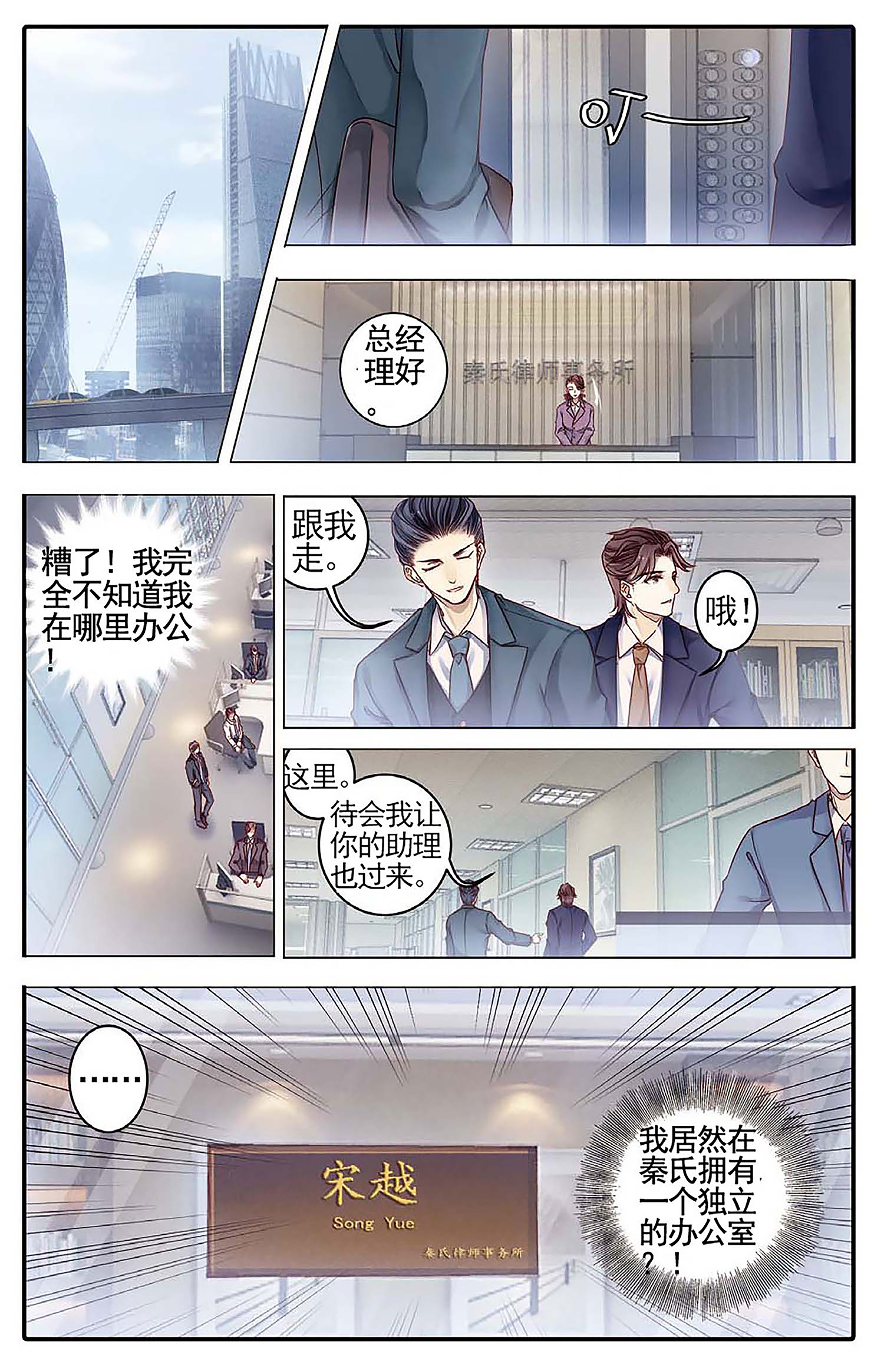 哑舍漫画第77-78话可爱的大白猫