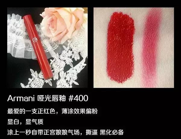 阿玛尼红管唇釉好吗,阿玛尼红管唇釉好难用