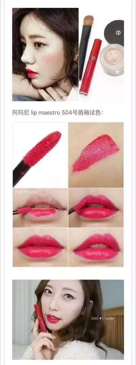阿玛尼红管唇釉好吗,阿玛尼红管唇釉好难用