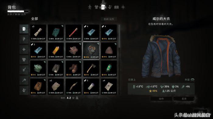 《漫漫长夜》游民星空评测7.6分凛冬已至