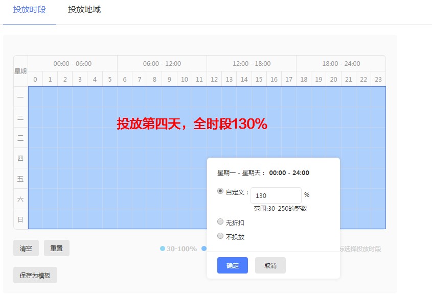巧用智钻单品推广，引爆手淘首页流量！