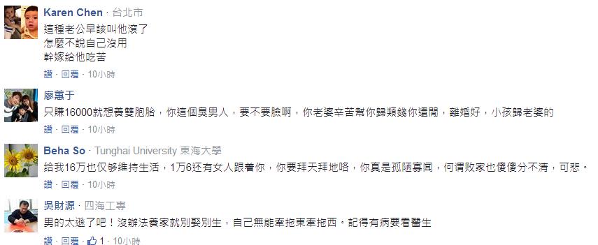 台湾奇葩汇：女友发票中奖却被绿少女援交只为iPhone7