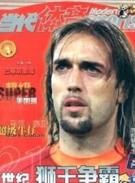 那些年一起追过的足坛音乐,那些年一起追过的杂志