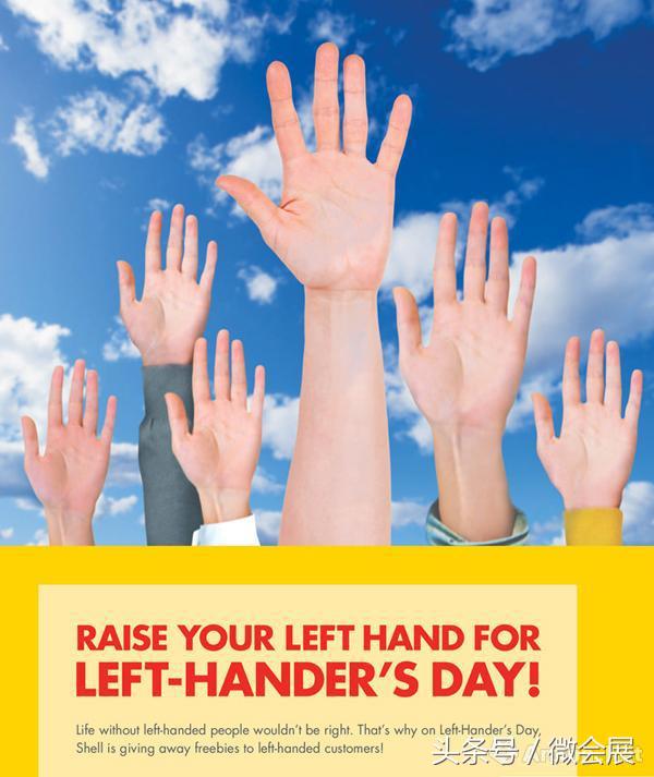 2022国际左撇子日主题,世界左撇子日