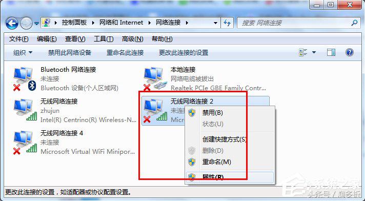 如何关闭win7共享wifi,win7怎么开共享wifi