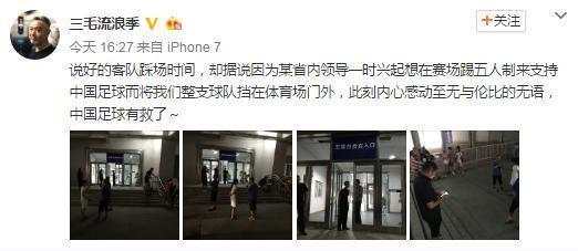 中国足球裁判低级失误,中国足球奇葩判罚视频