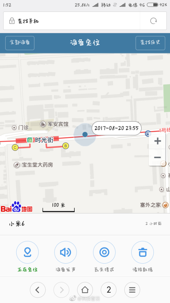 小米6丢了没开查找功能怎么办,小米手机丢失怎么找回手机