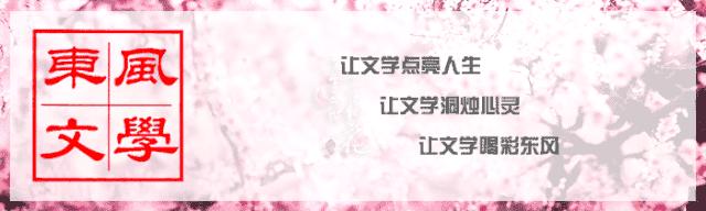 【东风文学】第294期听涛观海｜吴琰小说：春天的早晨