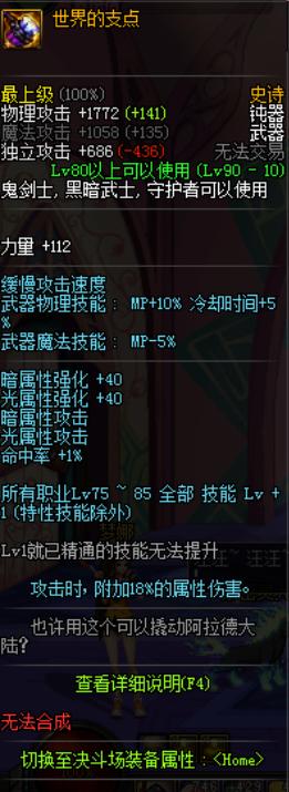 dnf地下城狂战士武器,dnf狂战士打桩排行榜