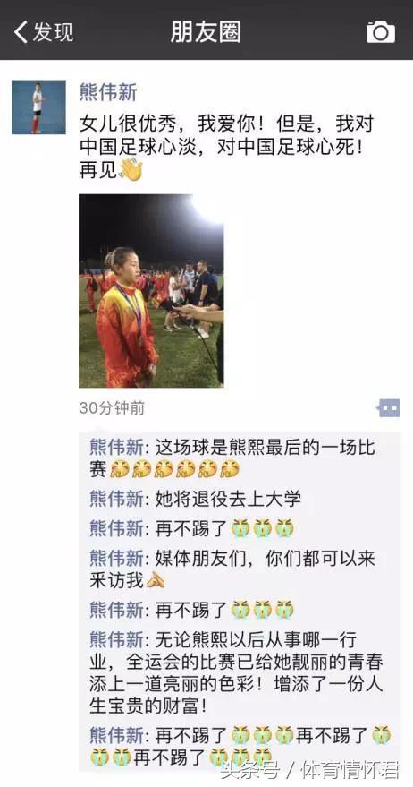 中国13岁女足国外比赛狂进61球，18岁足球女神却无奈退役！