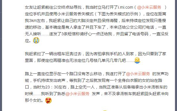 小米6丢了没开查找功能怎么办,小米手机丢失怎么找回手机