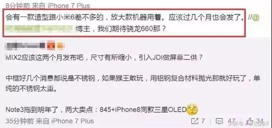 小米note3有啥短板,小米note3的发布时间