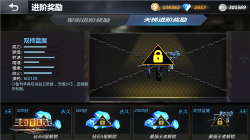 一目了然游戏,生死狙击手游武器全览