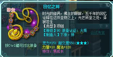 神武2装备,神武2宠物打什么书