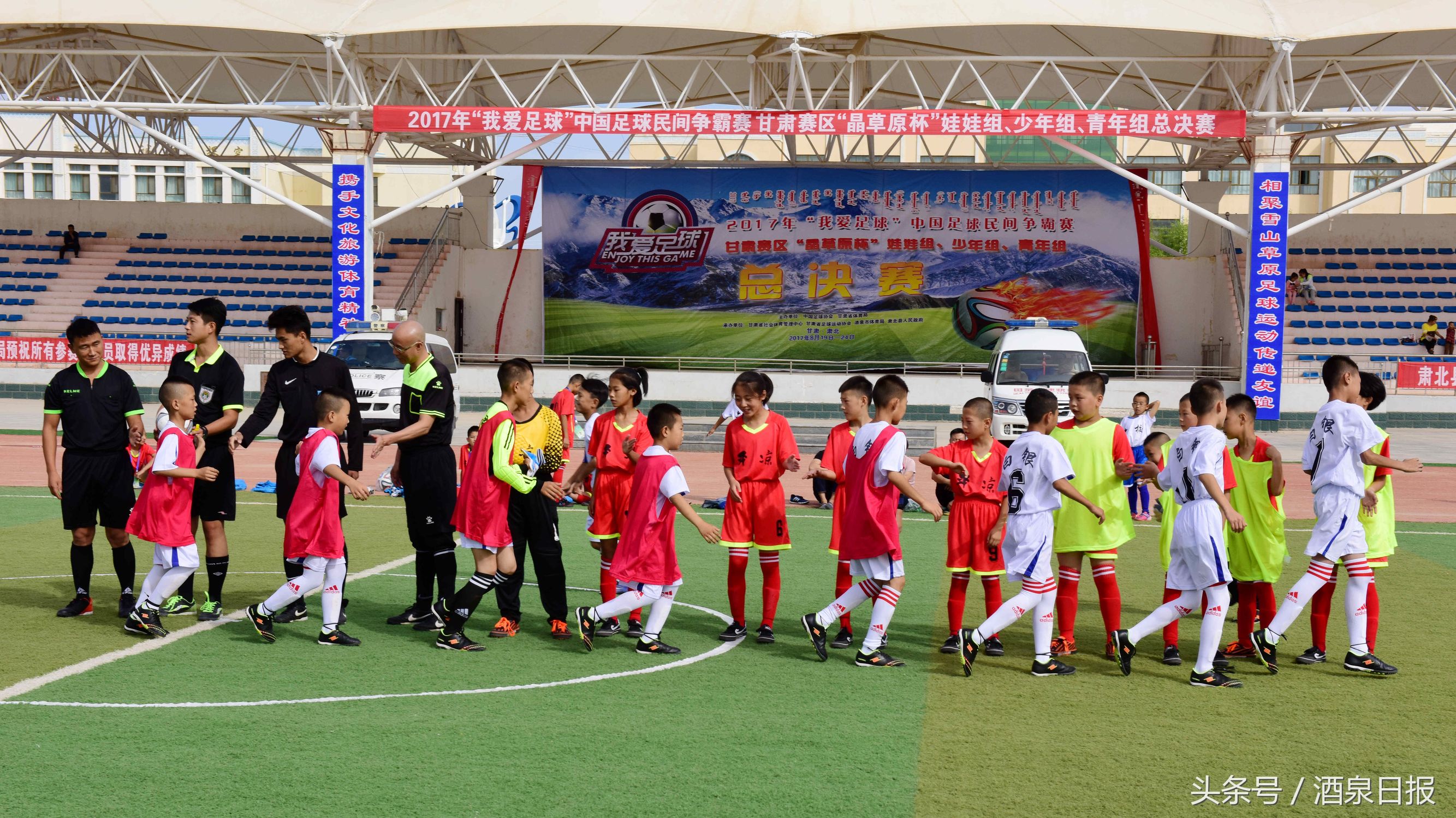 我爱足球争霸赛,我爱足球民间争霸赛五人制