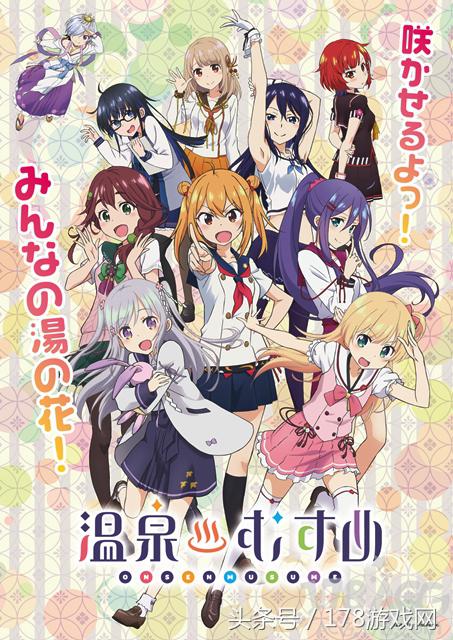 日本又一拟人企划~可以泡的《温泉娘》决定推出手游