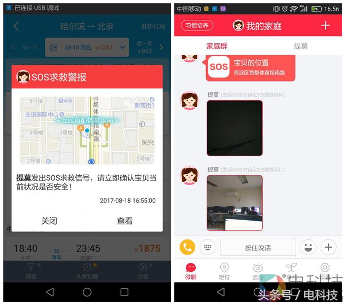 360儿童手表6c功能介绍,360儿童手表新功能