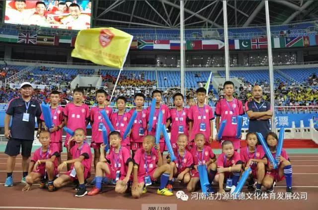 河南维德青少年足球队,维德青少年足球队