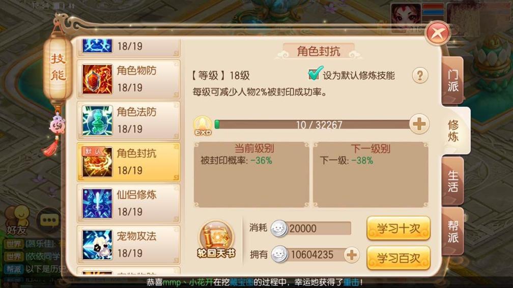 新手玩家玩梦幻西游怎么赚钱,资深玩家教你如何玩转神仙道