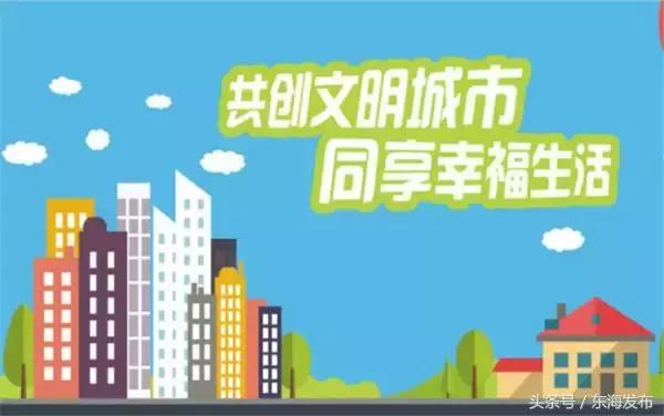 文明创建创文路上最美的风景,创文之窗创建全国文明城市倡议书