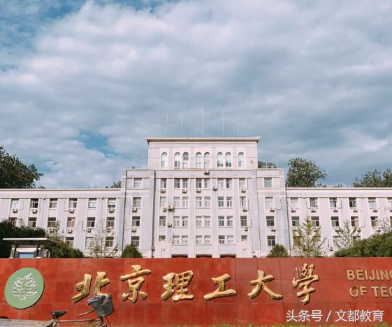 《大学我来了》走进北京理工大学——“乡”“村”上学故事