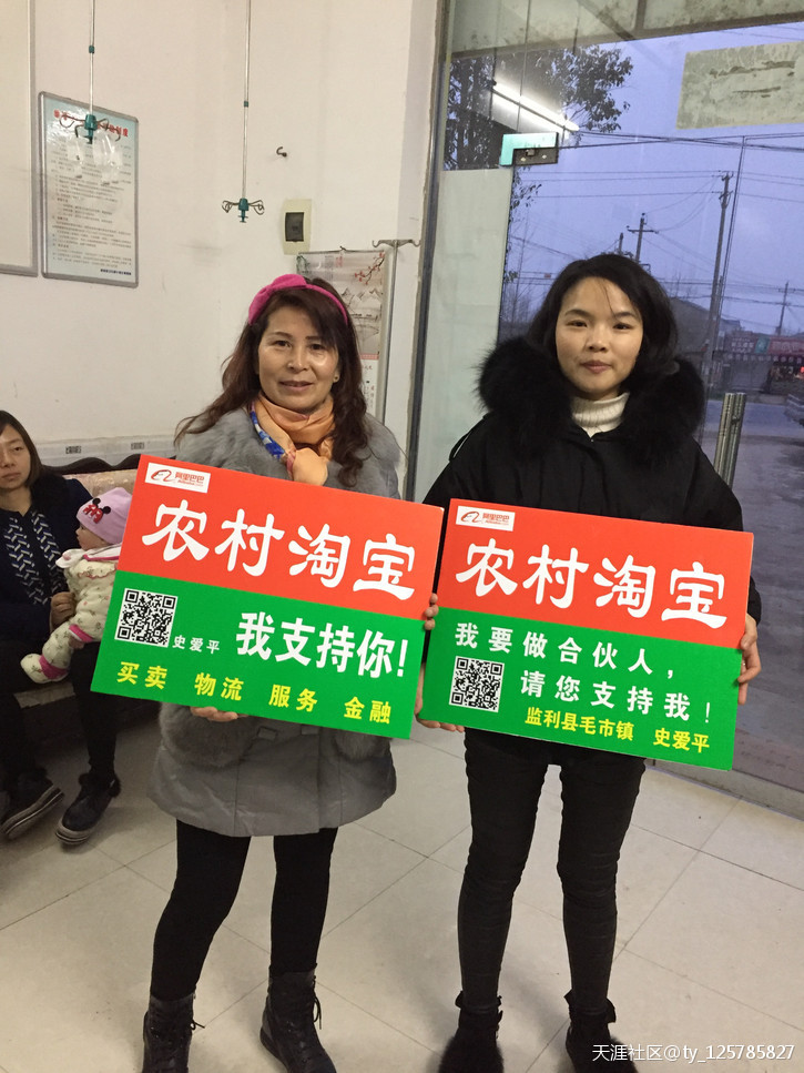 怎样加盟淘宝免费电器商城,农村淘宝加盟全流程