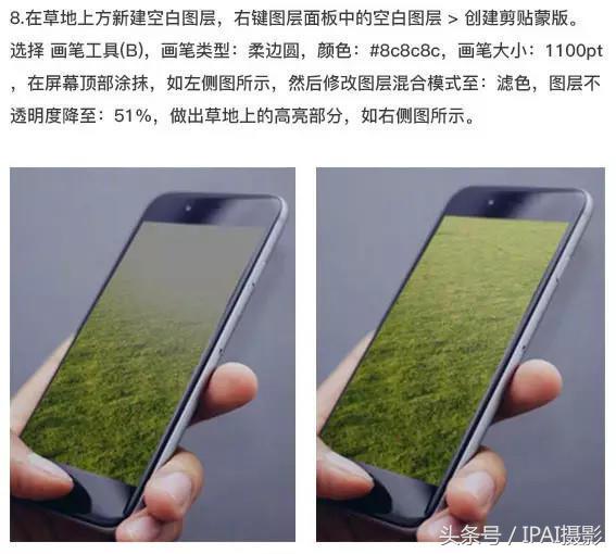 IPAI摄影搜罗PS教材：合成站在手机中踢足球的3D手机海报